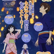相约七夜祭 动画 第1张