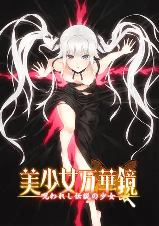 【步兵】[ωstar]美少女万华镜系列合集（共7部） GAL 第1张
