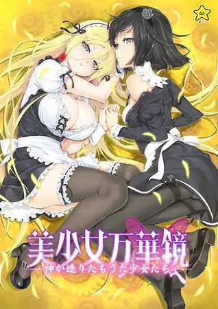 【步兵】[ωstar]美少女万华镜系列合集（共7部） GAL 第3张
