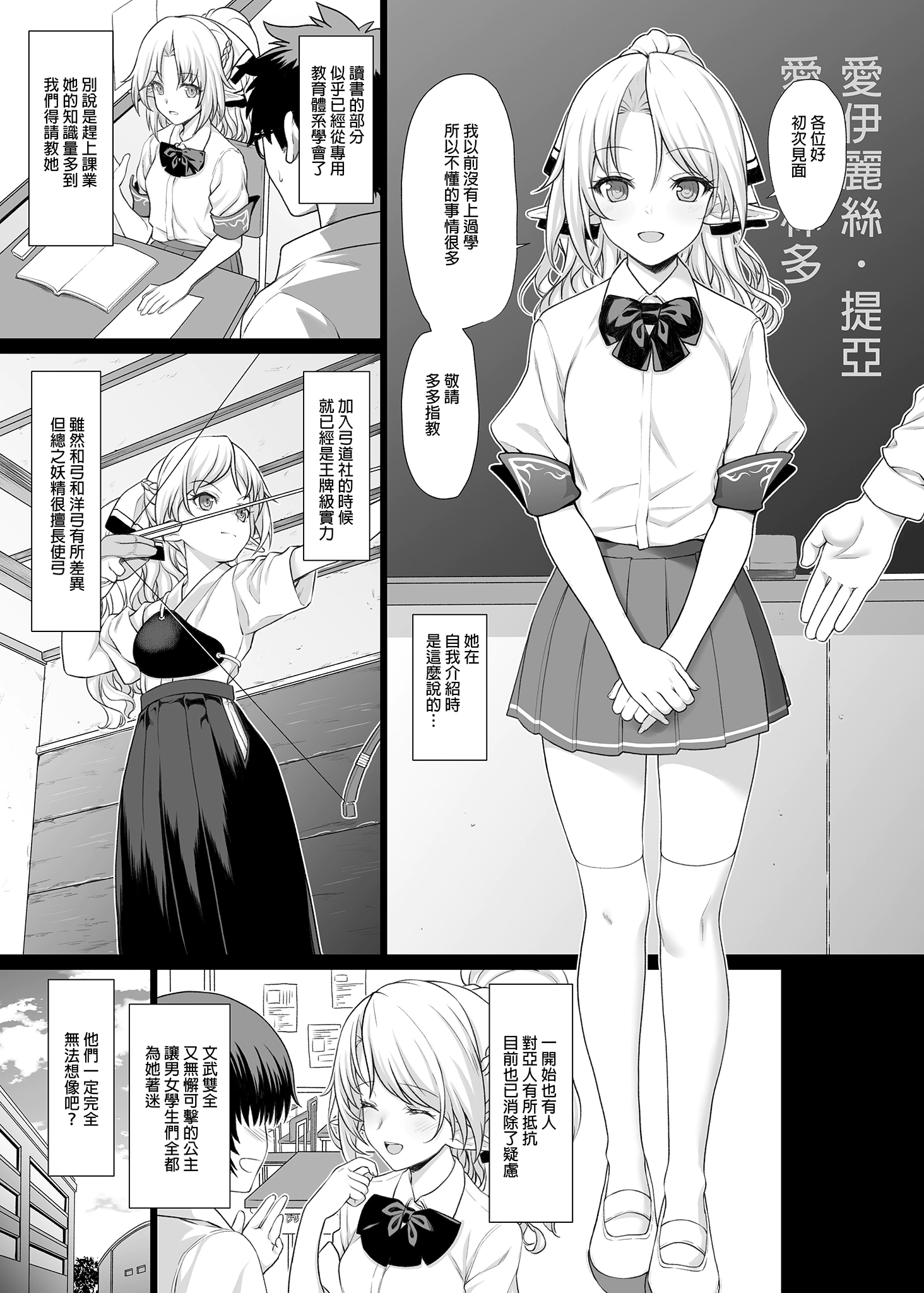 老师的帮助1-13 漫画合集 第1张