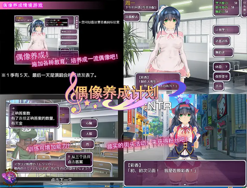 【SLG】偶像养成计划:NTR [スタジオねこキック] 【800MB】 SLG 第2张