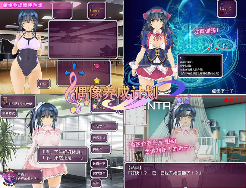 【SLG】偶像养成计划:NTR [スタジオねこキック] 【800MB】 SLG 第3张