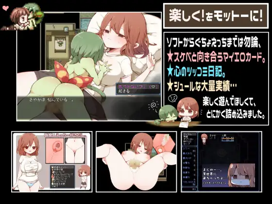 [プラスカゼット]浅沼さやかは家に帰りたい! RPG 第4张