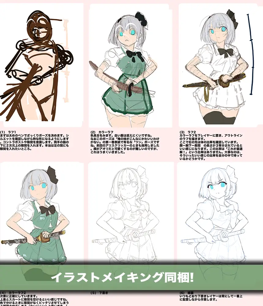 【SLG/动态/PC+APK】绑缚妖梦点击器【500M】 SLG 第3张
