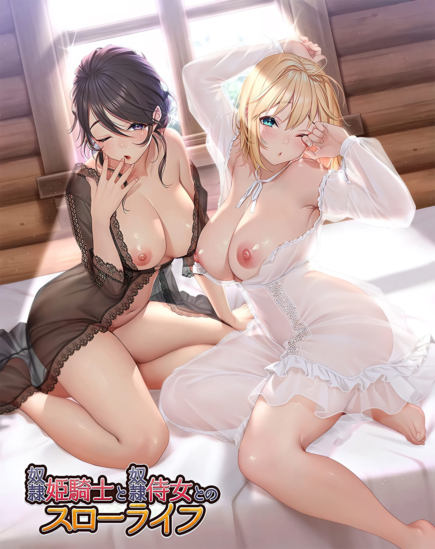 【ADV/AI翻译】奴隷姫騎士と奴隷侍女とのスローライフ + 4K超清CG集【2G】 GAL 第1张
