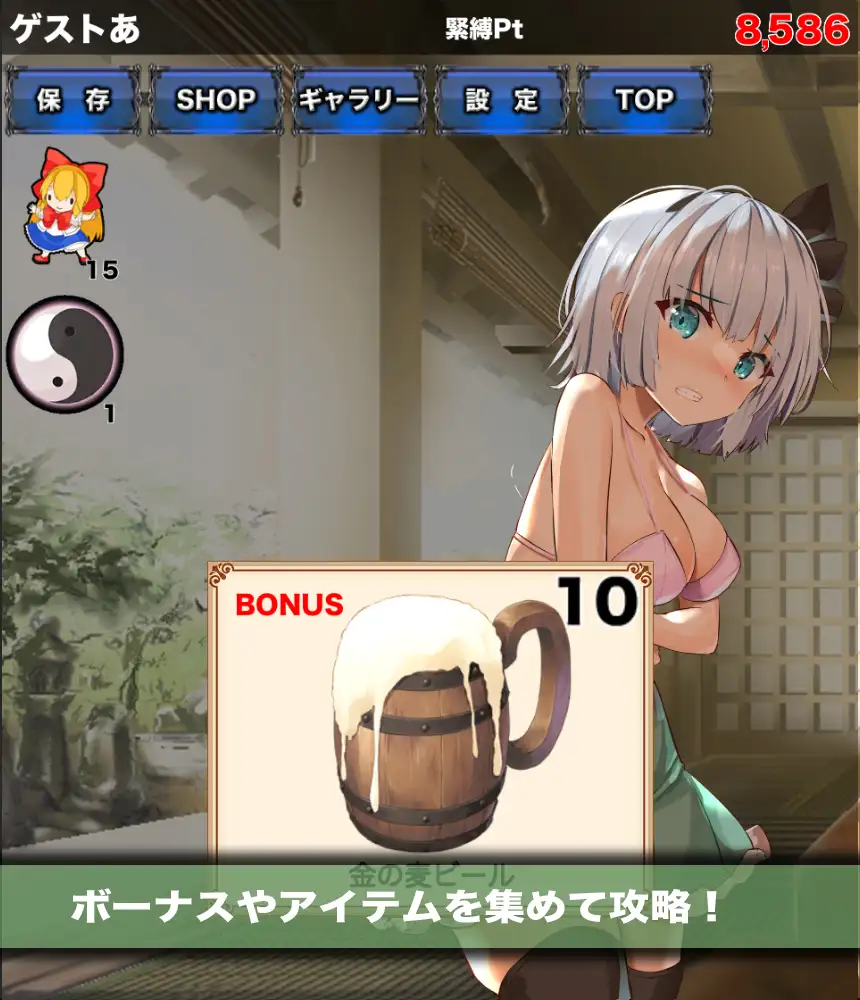 【SLG/动态/PC+APK】绑缚妖梦点击器【500M】 SLG 第6张