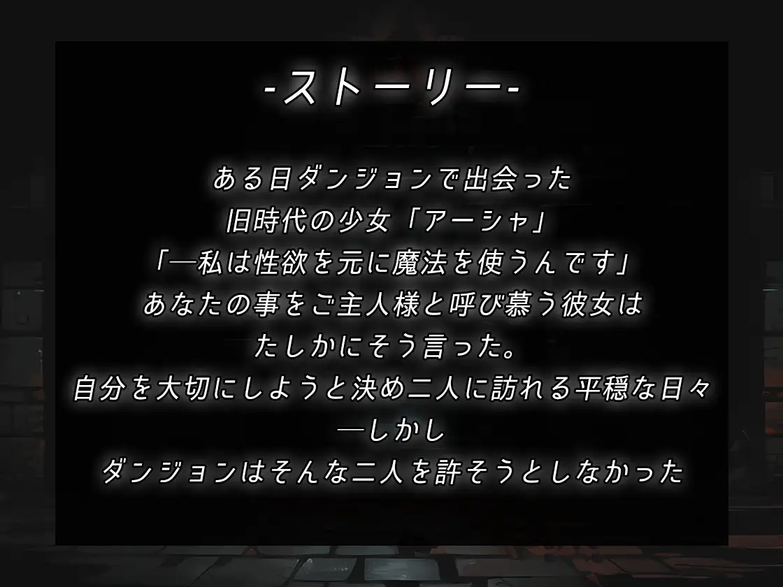【SLG/NTR】NTR地牢 - 迷宫里的少女是否能看到他人的梦境【1.5G】 SLG 第4张