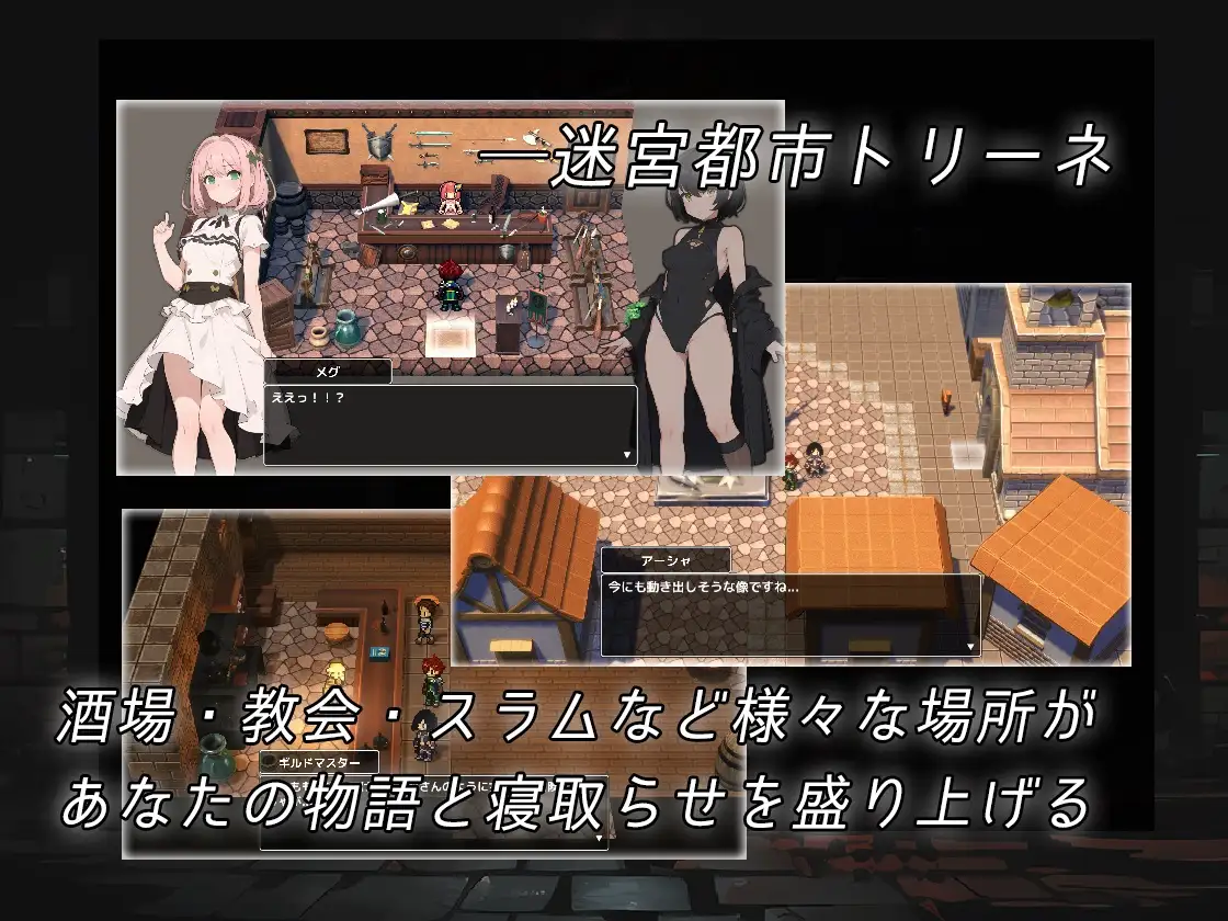 【SLG/NTR】NTR地牢 - 迷宫里的少女是否能看到他人的梦境【1.5G】 SLG 第7张