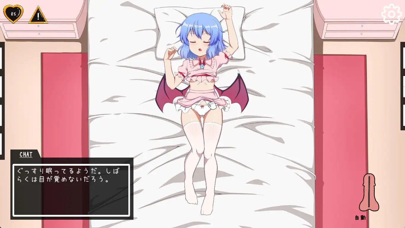【东方/SLG】睡眠姦！幻想乡的少女~大小姐蕾米莉亚~ DL官方中文版 SLG 第2张