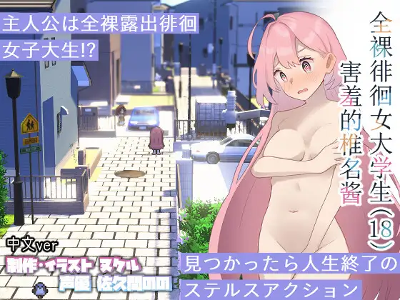 【存档 RJ01040431】害羞的椎名酱 存档补丁 第1张