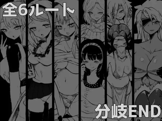 【RPG/汉化/黑白色】堕落勇者-在和魔王完全无关的满是姐姐的市场游戏结束【安卓直装】 RPG 第2张