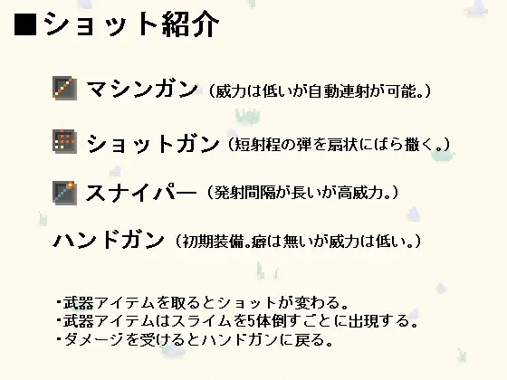 【RJ366734】【生肉/STG】がんなーえるふさんとすらいむのこうや STG 第9张
