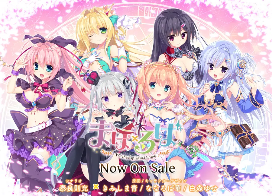 まほ×ろば/魔法星奏[gal/废萌] GAL 第3张